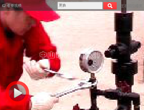 更換井口壓力表