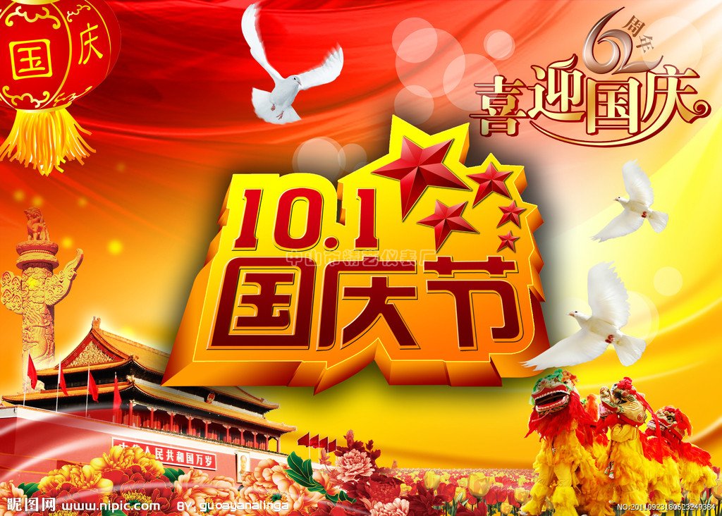9月生產會議及國慶節放假通知 9月生產會議及國慶節放假通知